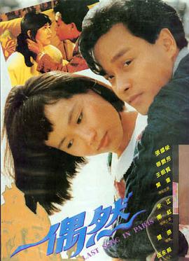 夜航船新成员破冰放映夜案例海报