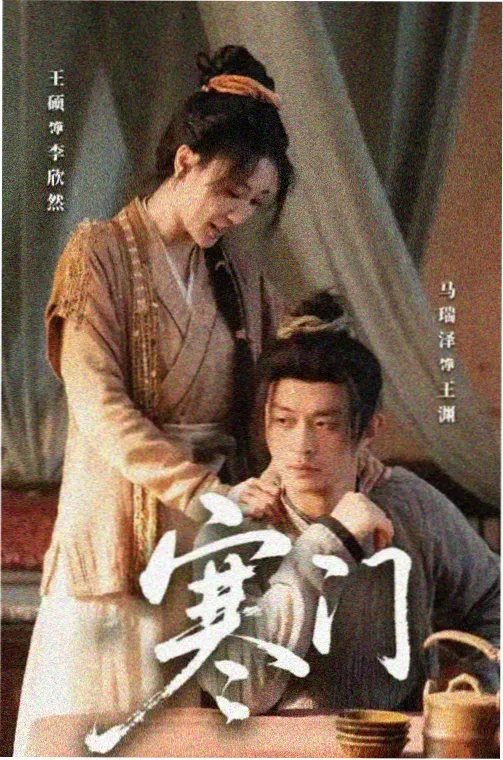 同桌计划八人拼桌任务案例海报